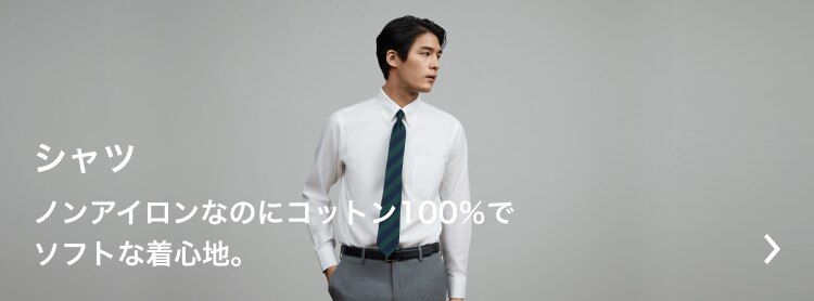 ユニクロ｜UNIQLO CUSTOM ORDER(ユニクロ カスタムオーダー）｜MEN