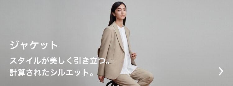 ユニクロ｜UNIQLO CUSTOM ORDER(ユニクロ カスタムオーダー）｜公式