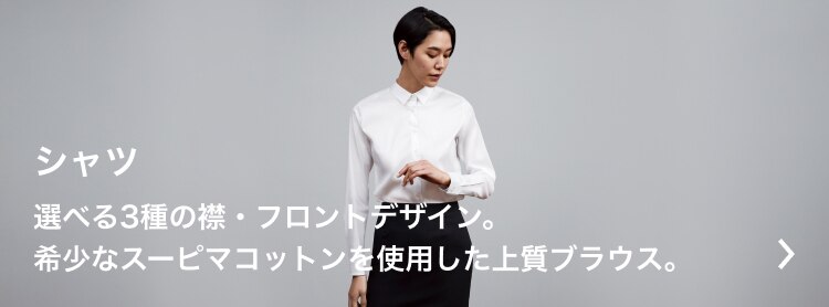 ユニクロ｜UNIQLO CUSTOM ORDER(ユニクロ カスタムオーダー）｜WOMEN