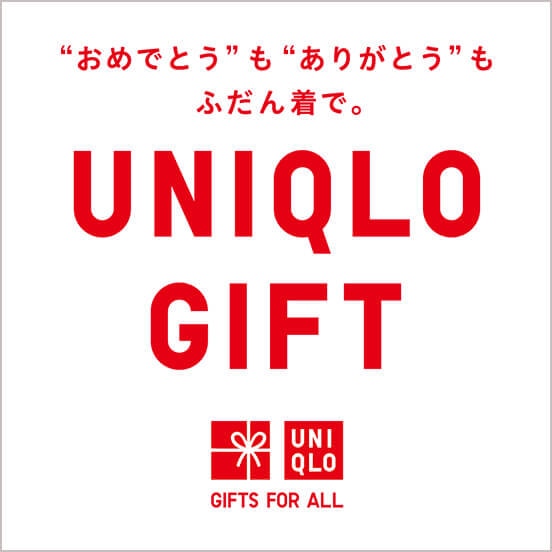 UNIQLO GIFT