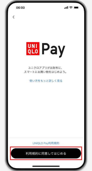 規約に同意し、「はじめる」をタップ