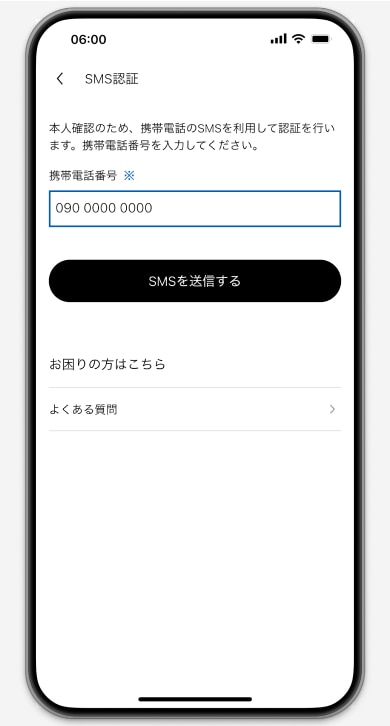 画面に従い電話番号とSMS認証番号を送信