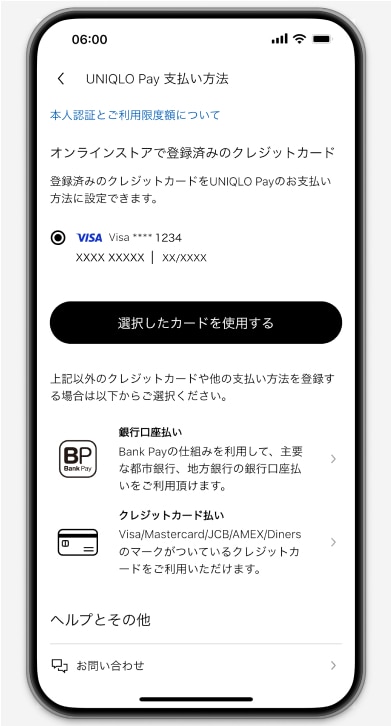 規約に同意し、「はじめる」をタップ