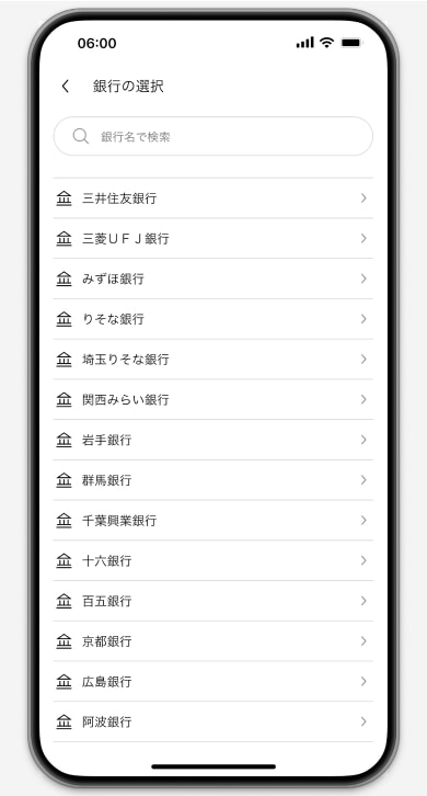 画面に従い、銀行口座・クレジットカードを登録