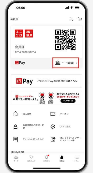 会員証の下にお支払い情報が表示されたら登録完了