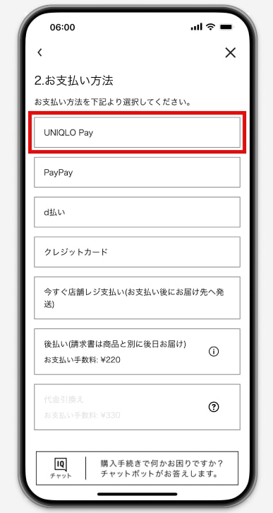 住所・配送日時などを選択後、「UNIQLO Pay」を選択。