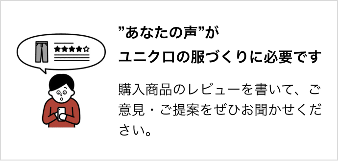 レビュー募集