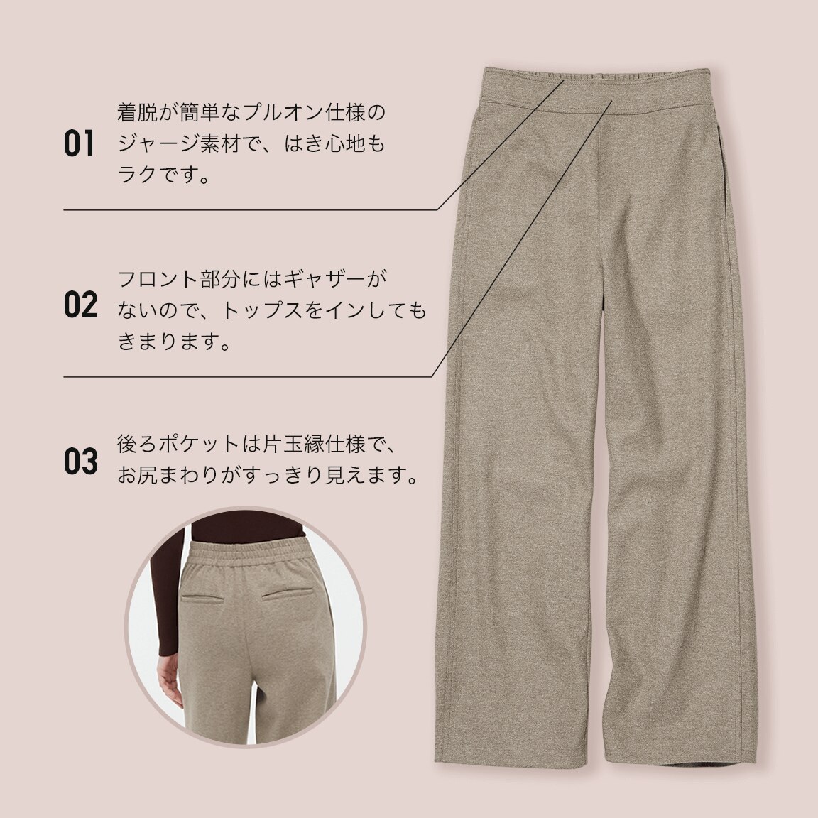 ブラッシュド ジャージーパンツ