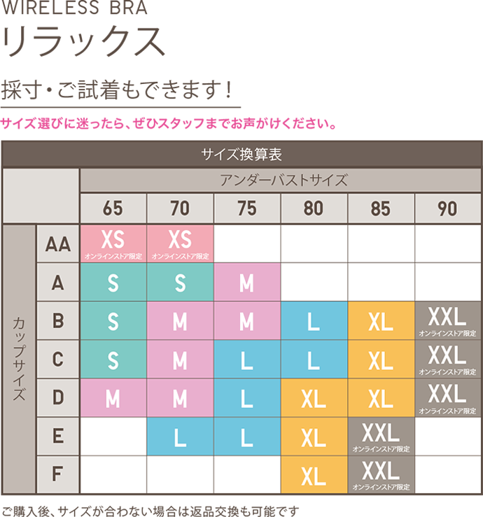 リラックス