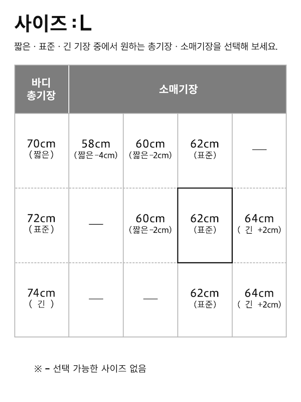 감탄재킷(CUSTOM ORDER·사이즈L)