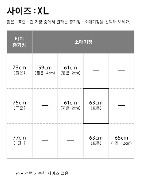 감탄재킷(CUSTOM ORDER·사이즈XL)