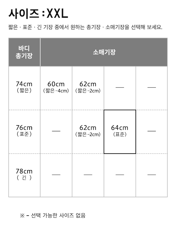 감탄재킷(CUSTOM ORDER·사이즈XXL)