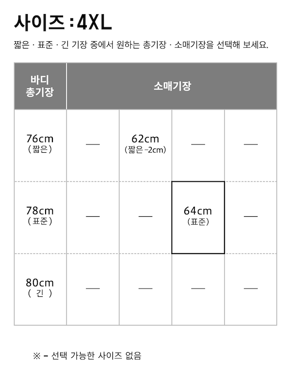 감탄재킷(CUSTOM ORDER·사이즈4XL)