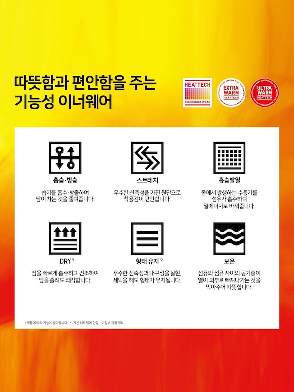히트텍립브라탱크탑(엑스트라웜)