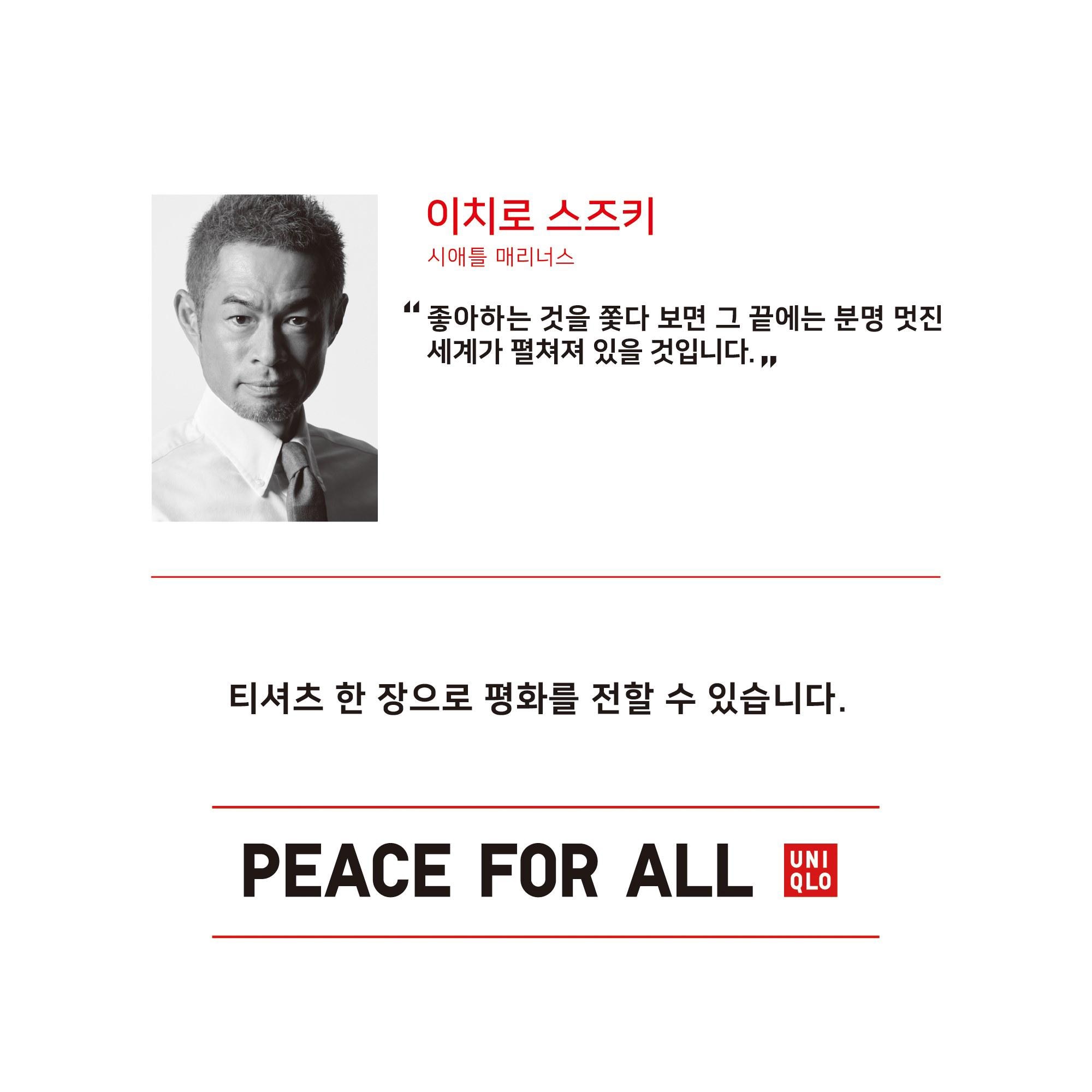Футболка Uniqlo PEACE FOR ALL Graphic T-Shirt Regular Fit Ichiro Suzuki