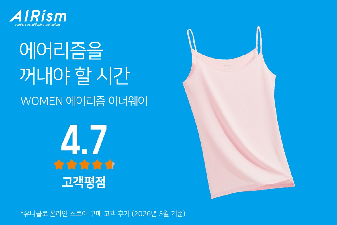 Innerwear Tops