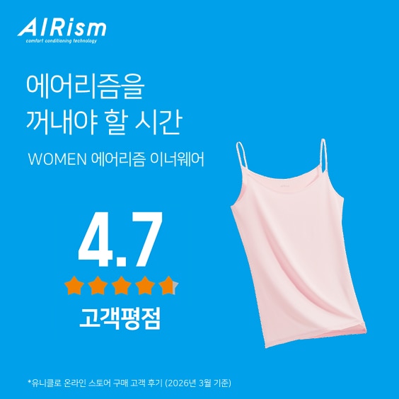 Innerwear Tops