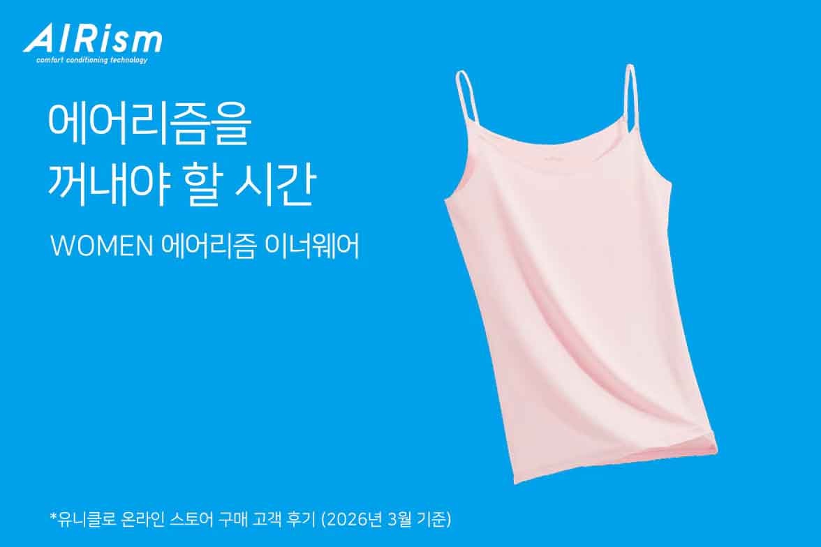 Innerwear Tops