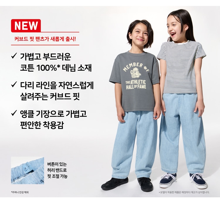 부드러운 코튼 100% 배럴핏 데님 팬츠
