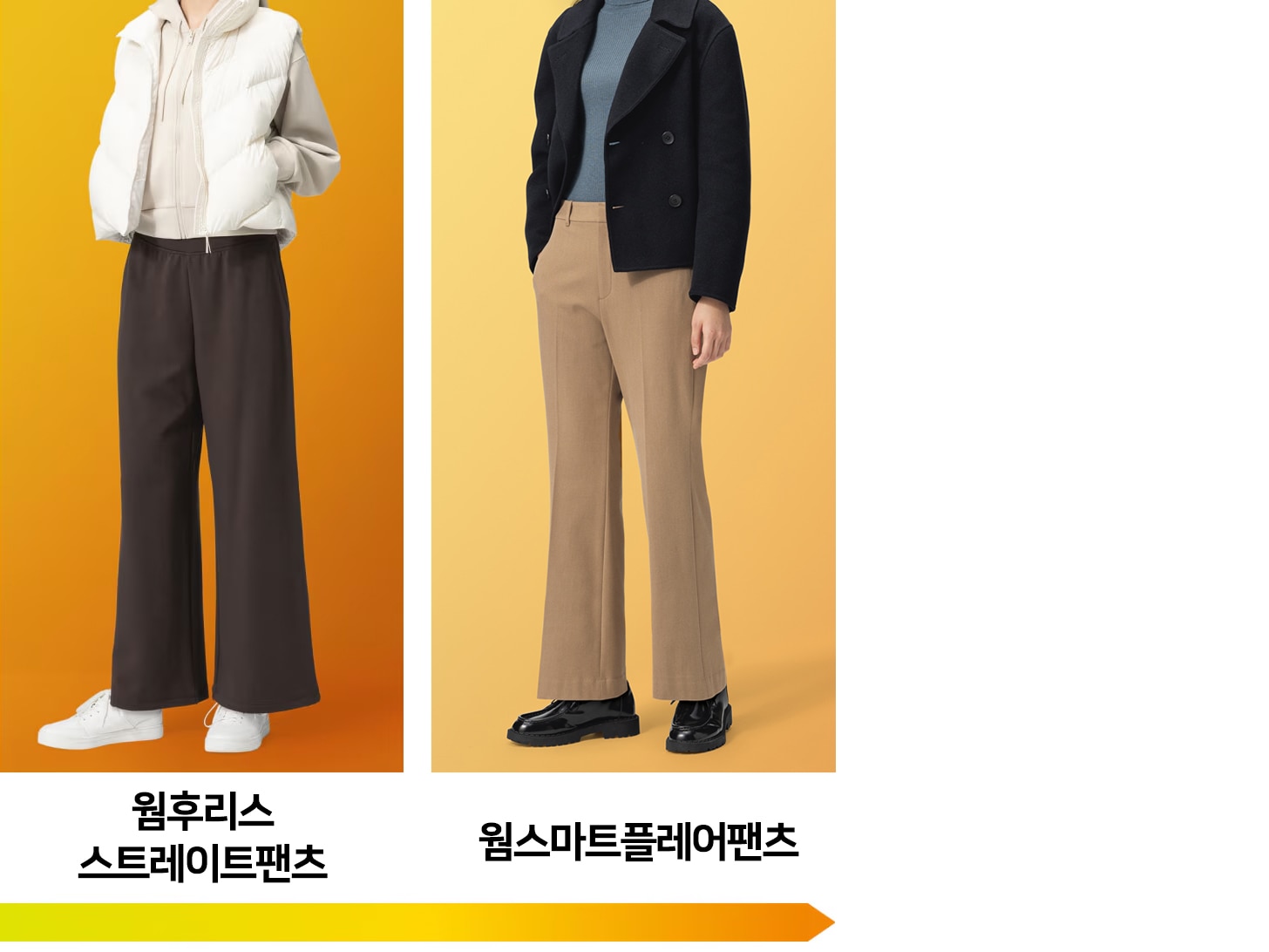 유니클로 웜팬츠