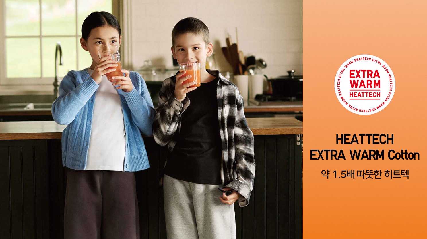 HEATTECH EXTRA WARM