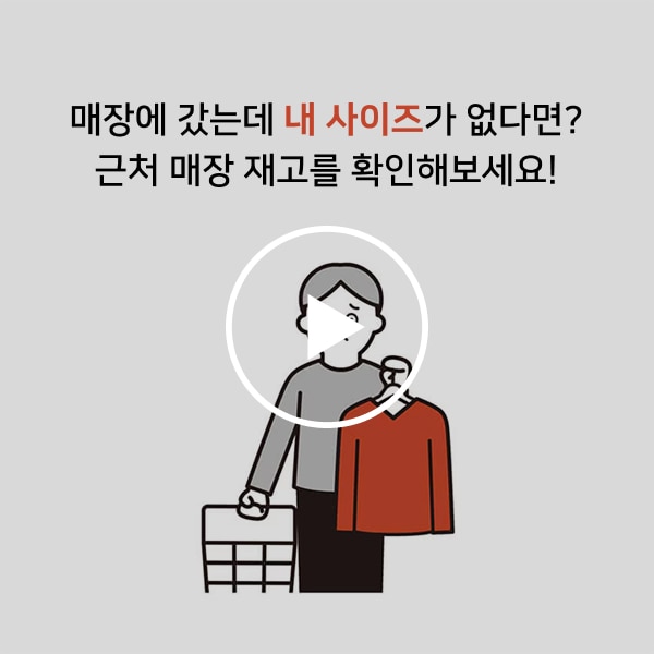매장 재고 확인 서비스