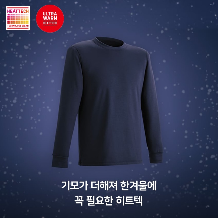 유니클로 크리스마스 세일