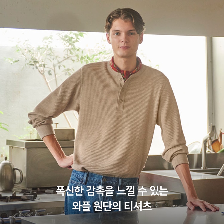 유니클로 크리스마스 세일