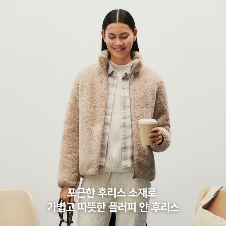 유니클로 크리스마스 세일