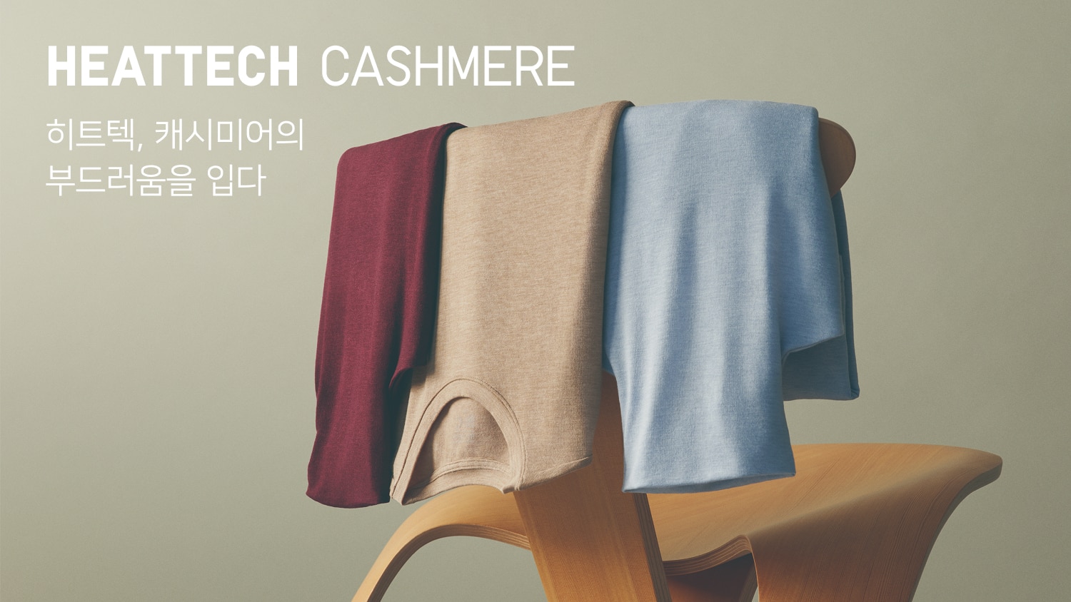 히트텍캐시미어블렌드터틀넥T(9부)엑스트라웜