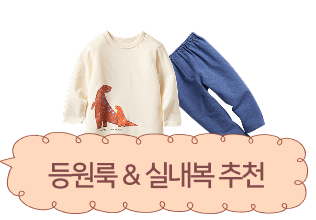 유니클로 베이비 실내복, 베이비 바디수트, 신학기, 출산선물