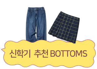 유니클로 키즈 등교룩, 신학기,  간절기