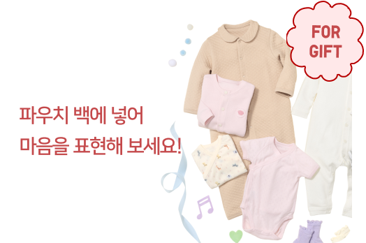 유니클로 베이비 실내복, 베이비 바디수트, 신학기, 출산선물