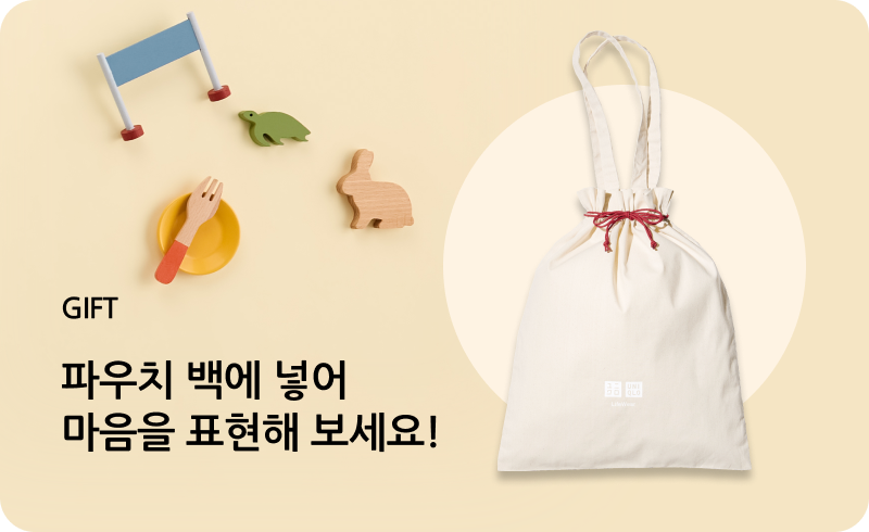 유니클로 베이비 등원복 & 실내복 추천 스타일링