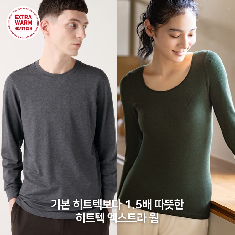 유니클로 감사제 특별가격 