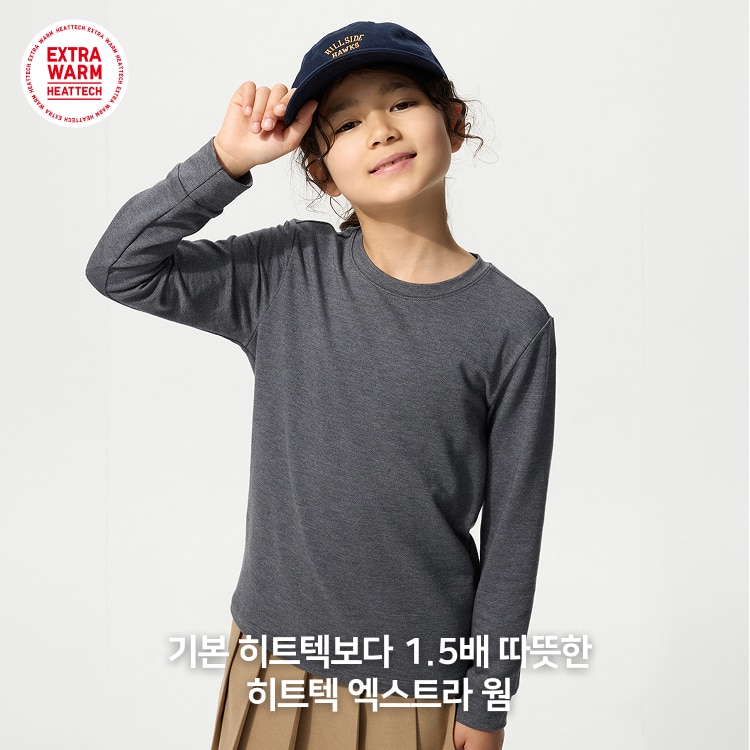 유니클로 감사제 특별가격 