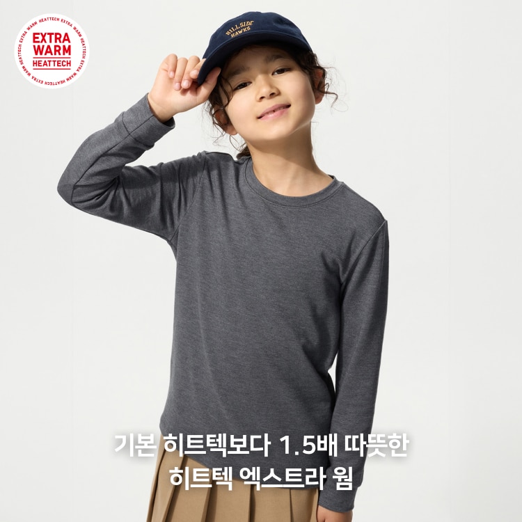 유니클로 감사제 특별가격 