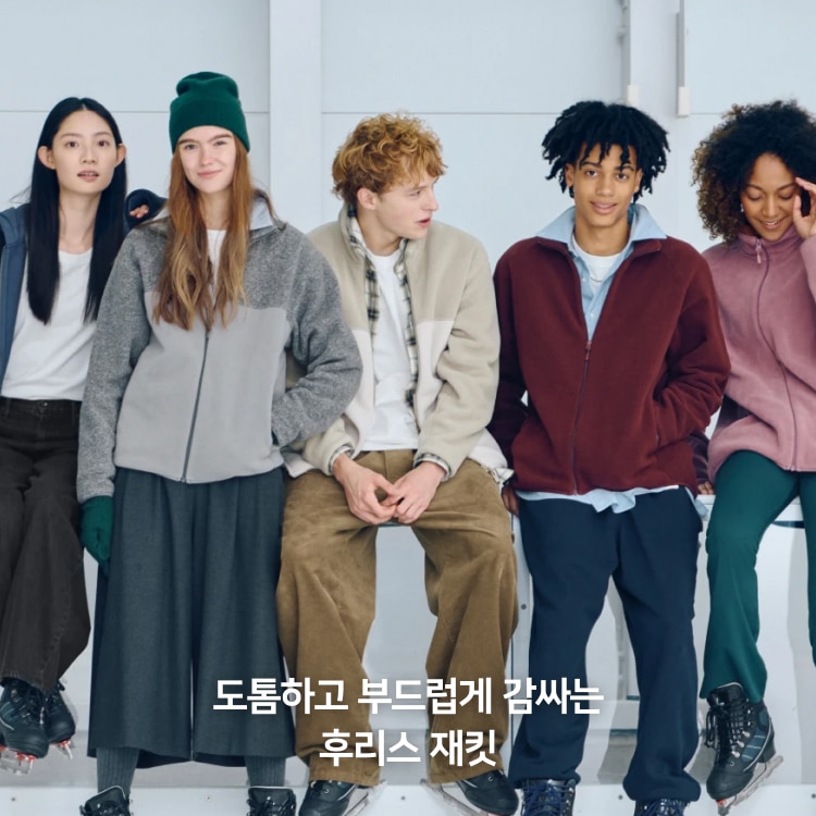 유니클로 감사제 특별가격 