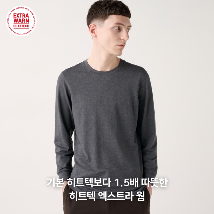 유니클로 감사제 특별가격 