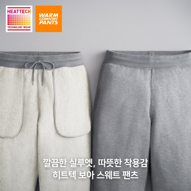 유니클로 감사제 특별가격 