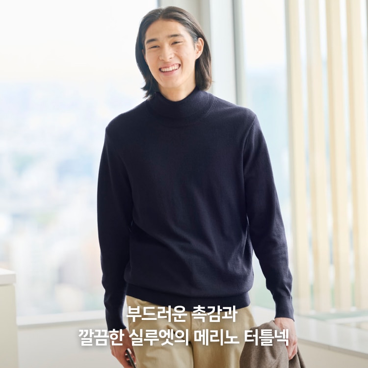 유니클로 감사제 특별가격 