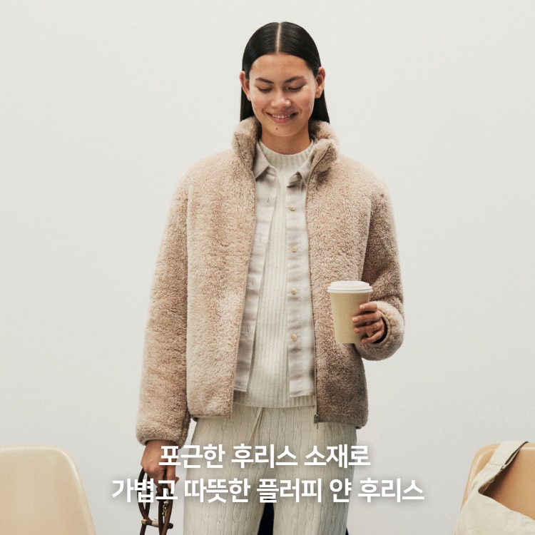 유니클로 감사제 특별가격 