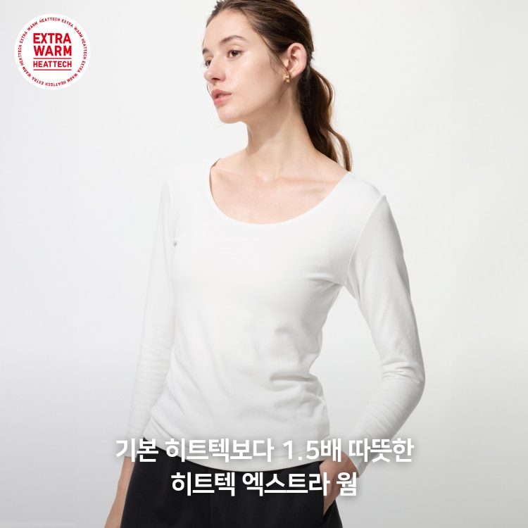 유니클로 감사제 특별가격 