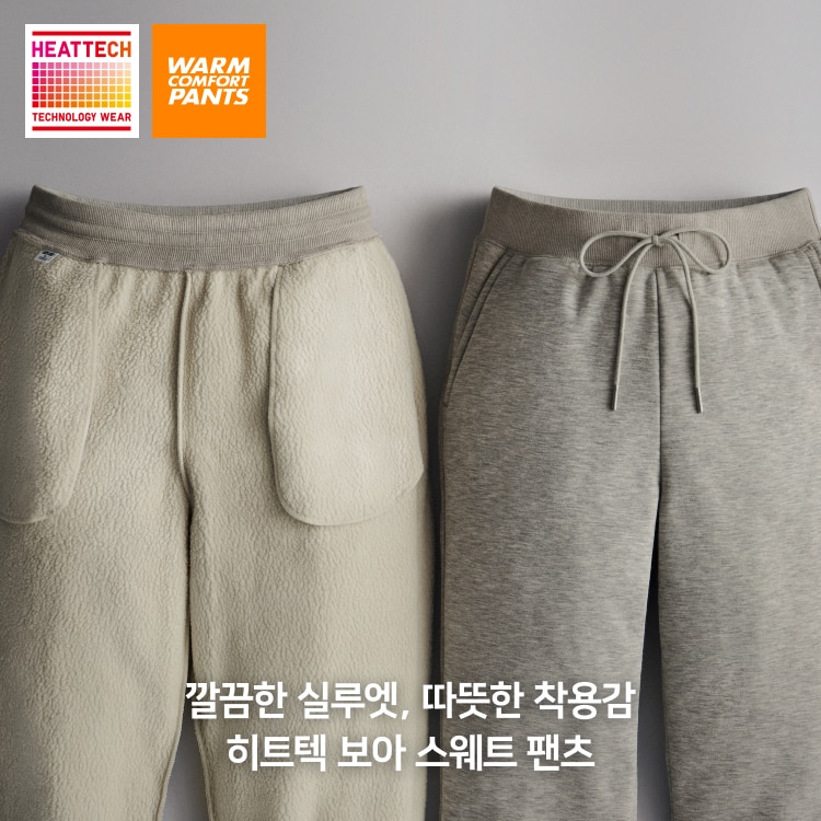 유니클로 감사제 특별가격 