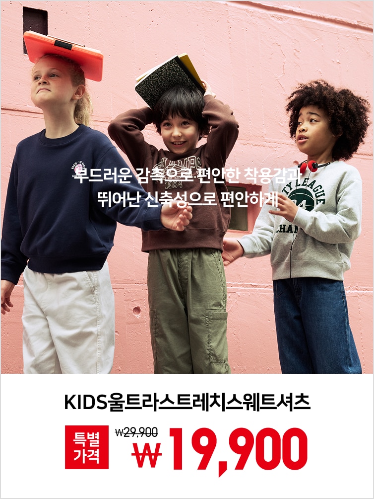 UNIQLO