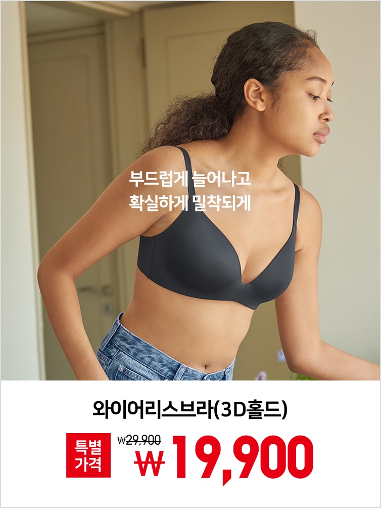 UNIQLO