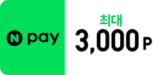 유니클로 네이버페이 이벤트