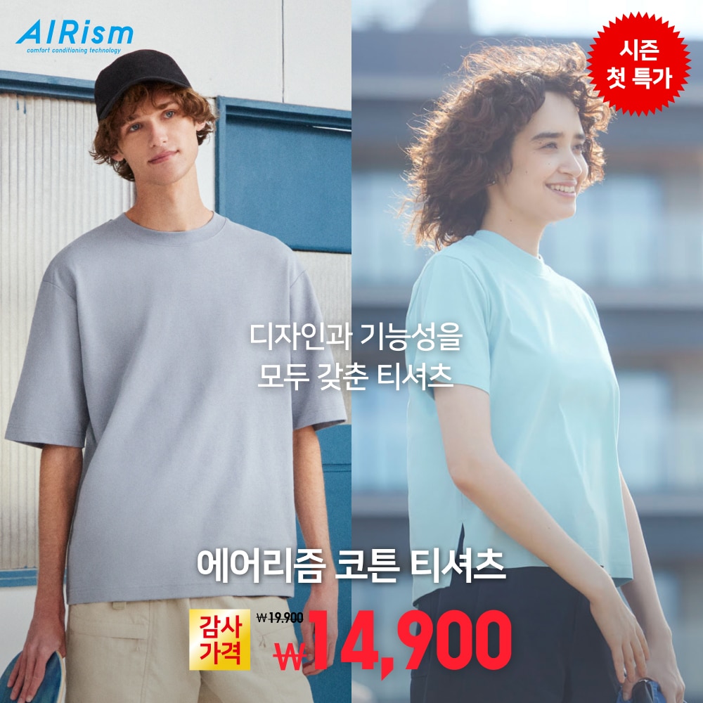 UNIQLO