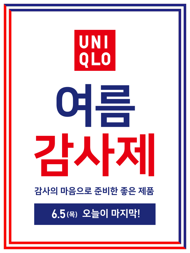 여름 감사제 5.30~ 6.5