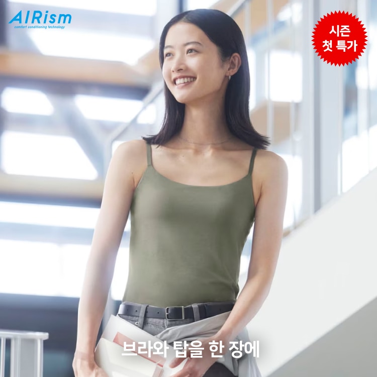 에어리즘 브라탑